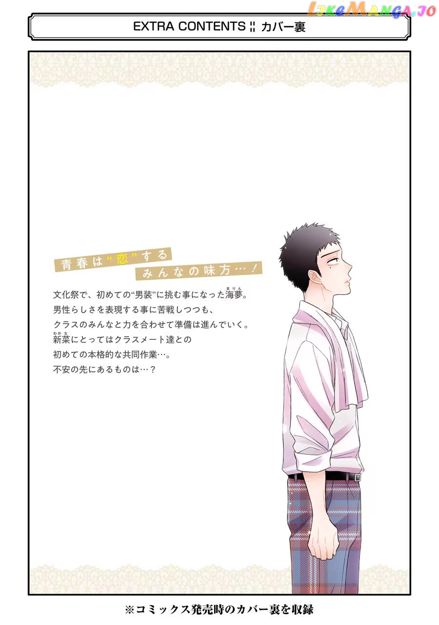 My Dress-Up Darling, Chapter 63.5 image 12